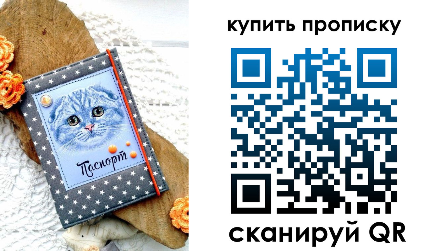 временная регистрация недорого в Северске