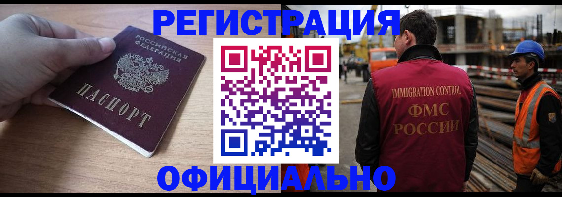 прописка для военкомата в Северске